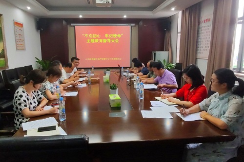南昌城投集團(tuán)公司“不忘初心、牢記使命” 主題教育調(diào)研督導(dǎo)全面展開(kāi)