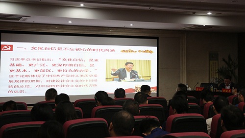 “不忘初心、牢記使命”主題教育進(jìn)行時(shí) 做國(guó)有企業(yè)文化自信堅(jiān)定踐行者——集團(tuán)黨委書(shū)記、董事長(zhǎng)涂建平宣講主題教育黨課